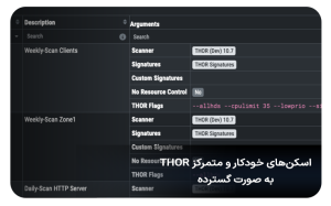 اسکن‌های-خودکار-و-متمرکز-THOR
