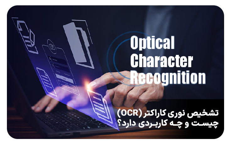 Optical Character Recognition