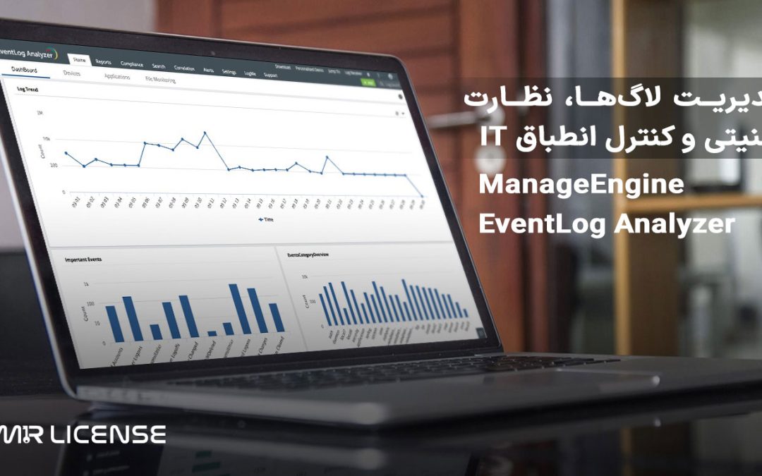 ManageEngine EventLog Analyzer 