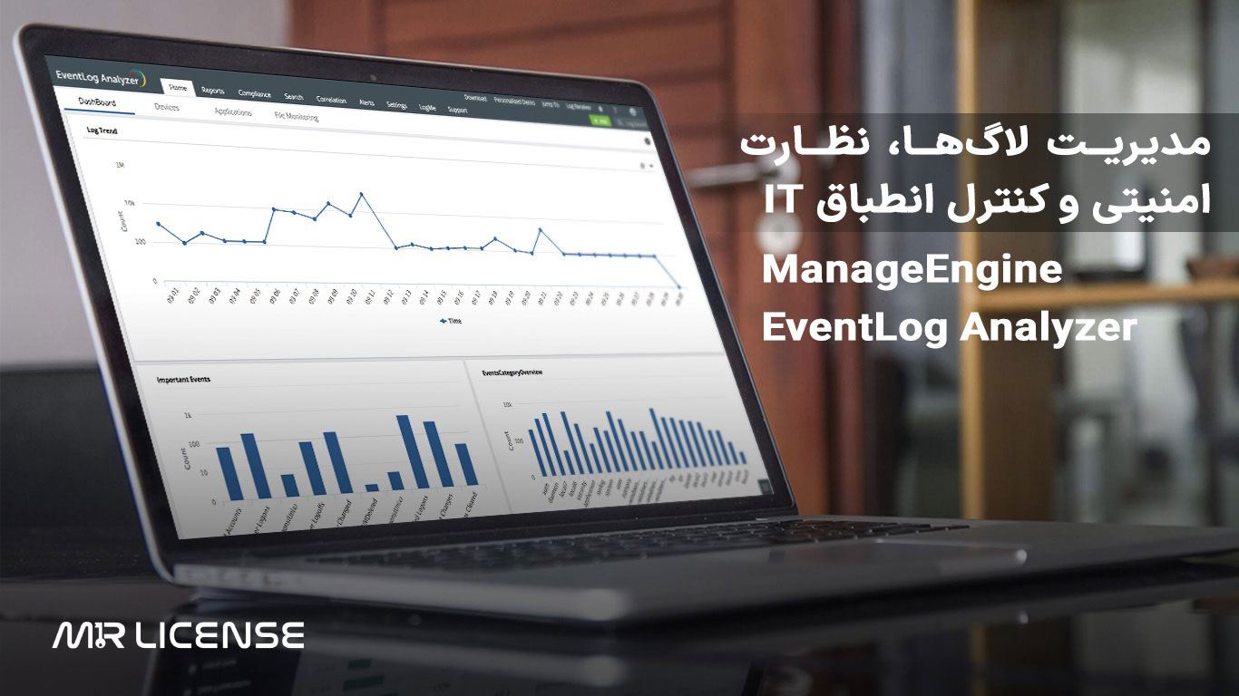 ManageEngine EventLog Analyzer 