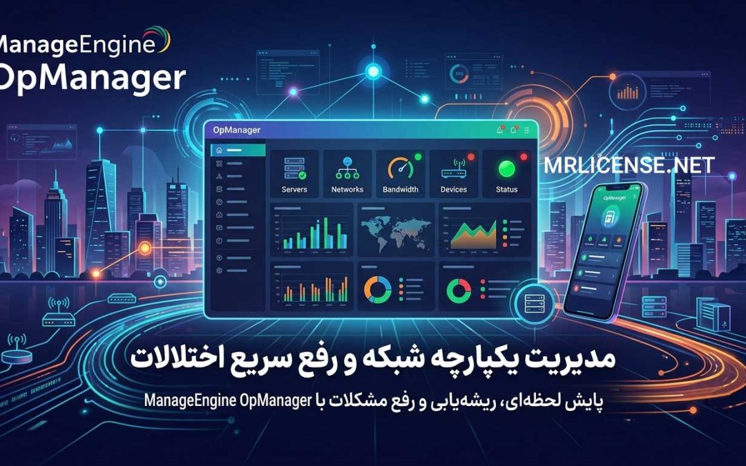 ManageEngine OpManager