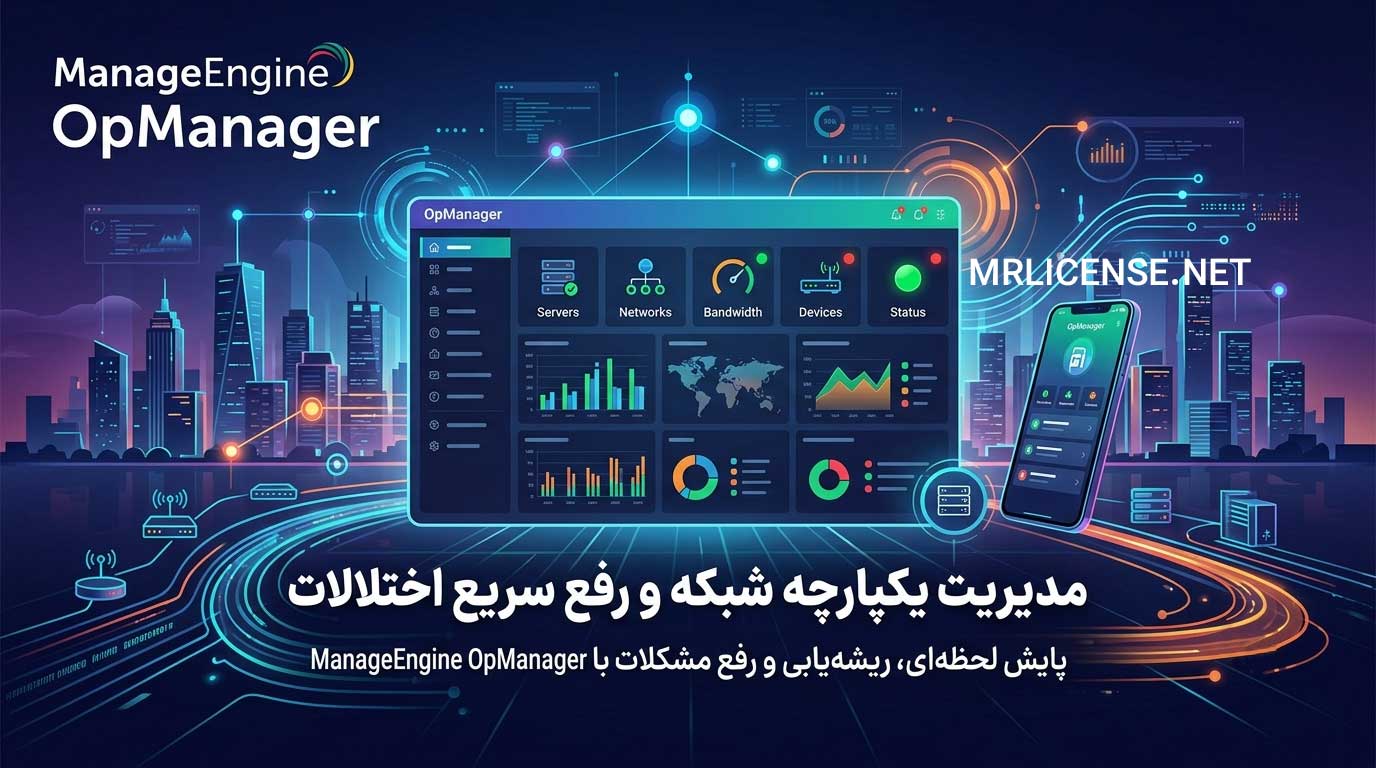 opmanager-baner-mrlicense