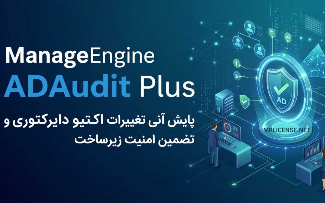 ManageEngine ADAudit Plus 